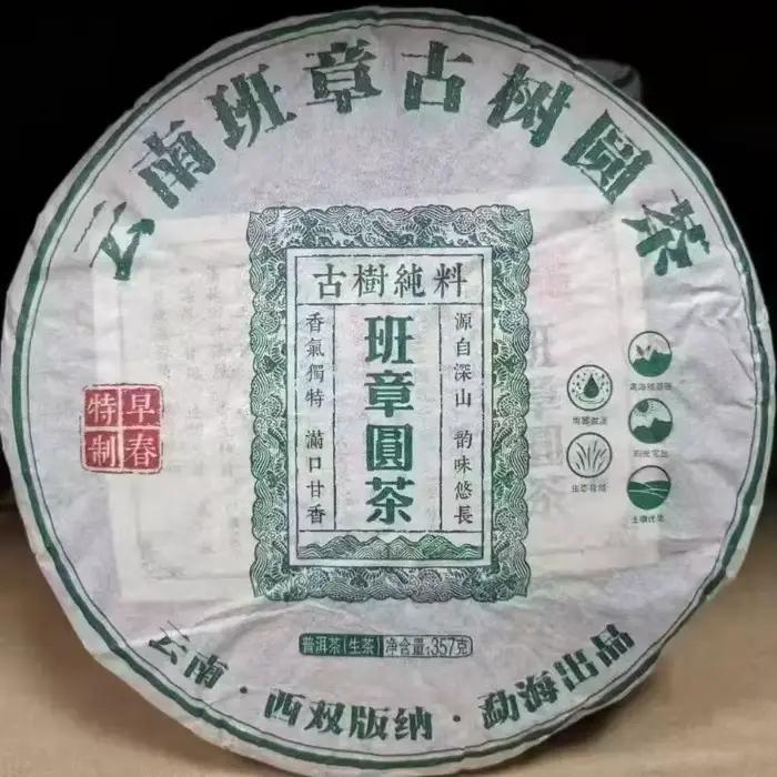 Série Mengku Puer, Thé Pu'er Pur de Stockage à Sec