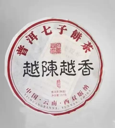 Thé chinois Yunnanpuer