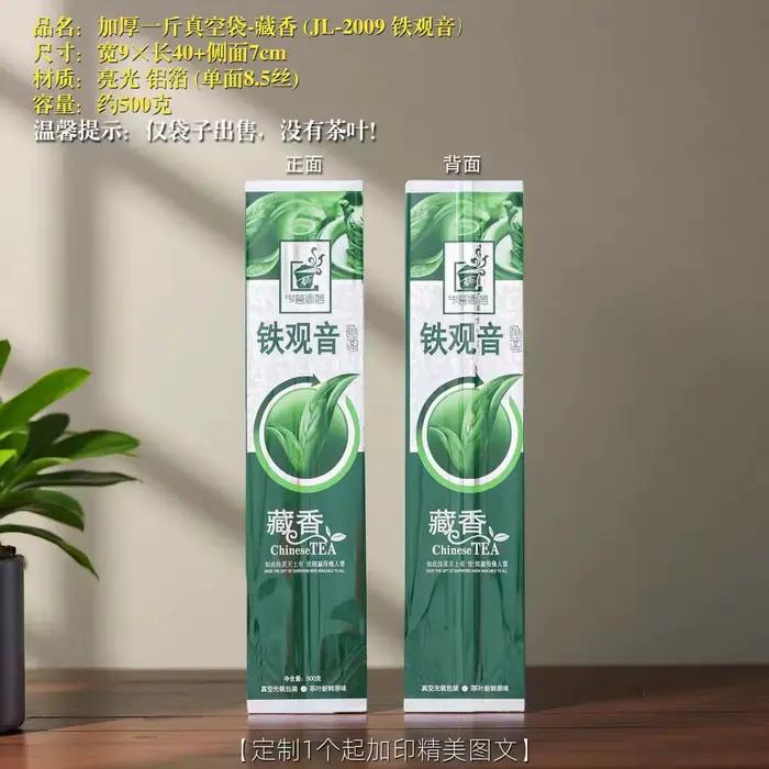 250g Série Oolong Classique Vert CangXiang Tieguanyin Sachets de Thé 24*8cm