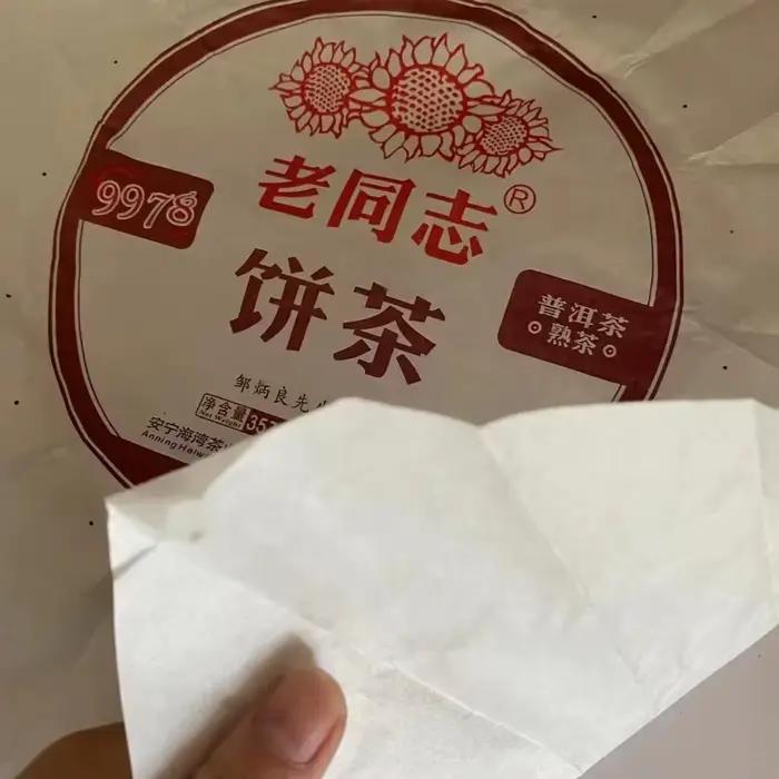 Thé chinois Yunnanpuer