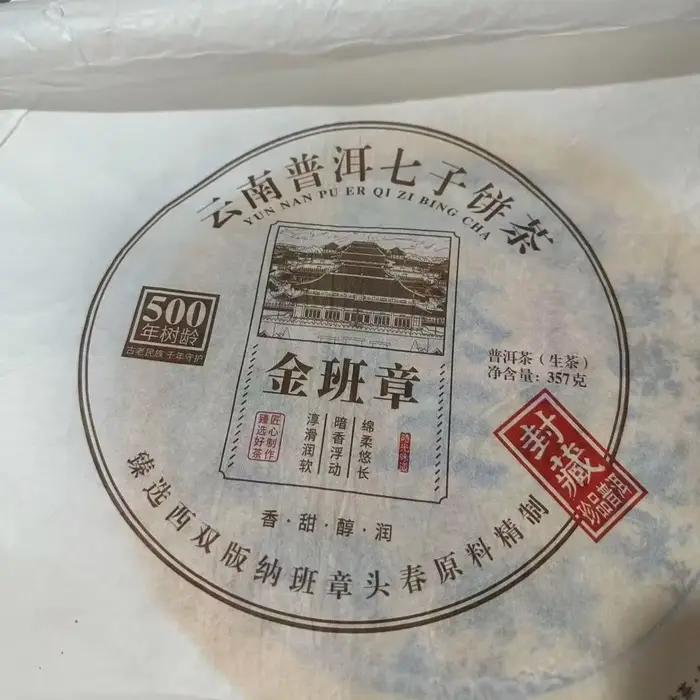 30 types de petits gâteaux de thé Pu-erh du Yunnan