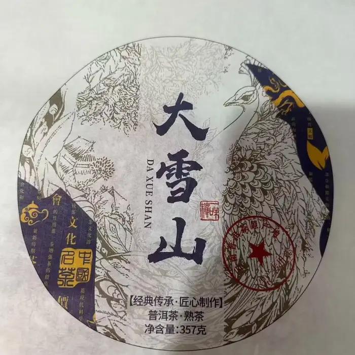 30 types de petits gâteaux de thé Pu-erh du Yunnan